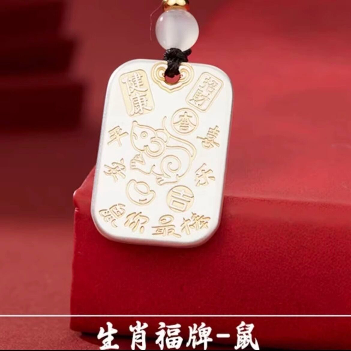 中国の十二支の縁起の良い言葉が刻まれたネックレス、ネズミ、ウシ、トラ、ウサギ、リュウ、ヘビ、ウマ、ヒツジ、サル、ニワトリ、イヌ、イノシシ、シルバーメッキ