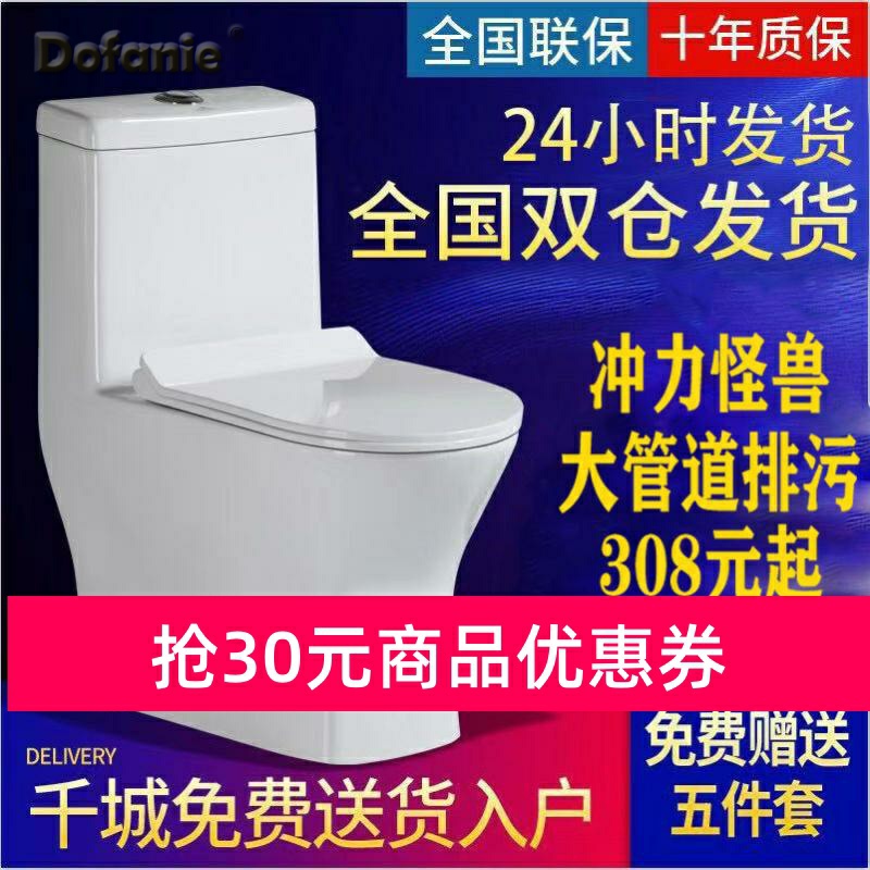 Size type toilet mini ultra-short ceramic deodorant 60cm long is less than 58cm toilet toilet