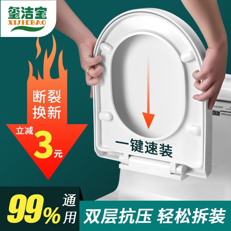 Toilet lid Home Universal toilet lid lid accessories cushion ring thickened V old toilet toilet cushion U