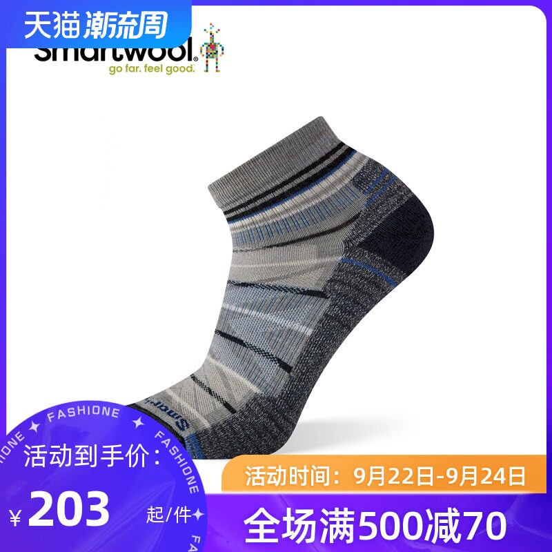 Smartwool hiking function light pattern ankle socks outdoor merino wool socks sports socks men 1612