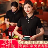 Футболка с коротким рукавом для работы, летний комплект, делается под заказ, с печатью вашего логотипа