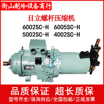  6002SC-H 6005SC-H 5002SC-H 4002SC-H Hitachi screw central air conditioning compressor