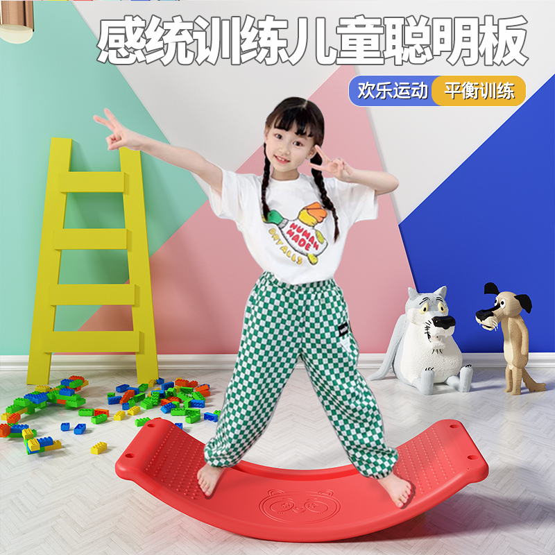 Children Balance Board Smart Board Sensation System Training Equipment Stilts Board Home Indoor Toy Bending Board Balance Wood-Taobao