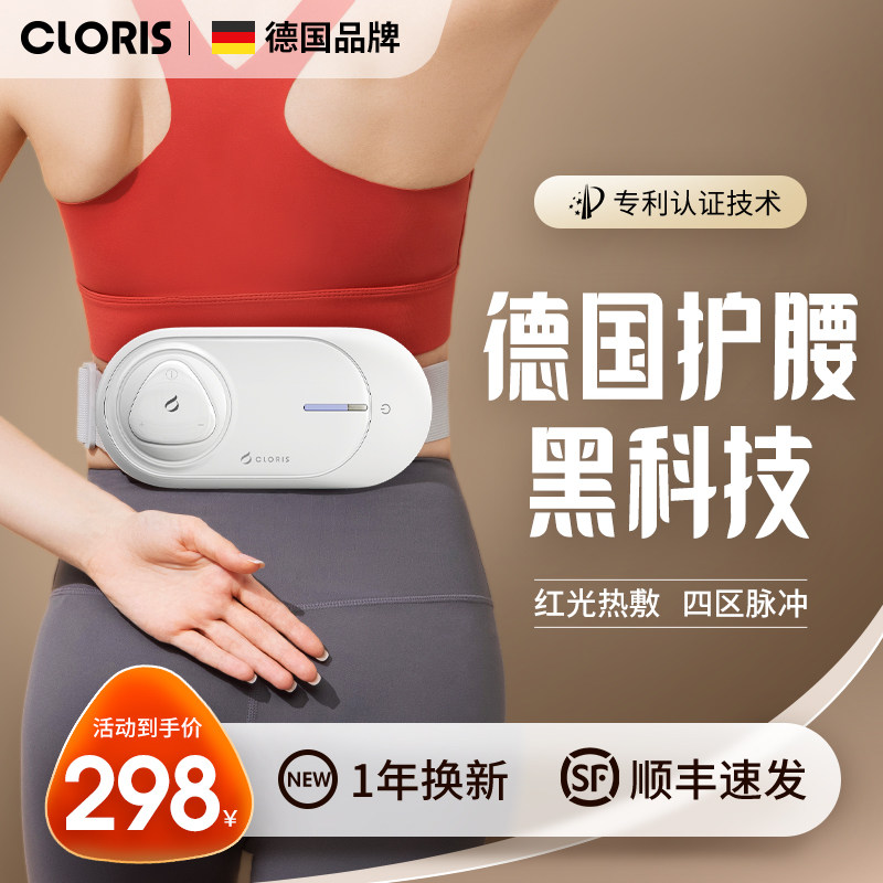 German Waist Massager Waist Pain Seminal Lumbar Ridge Cervical Spinal Disc Household Hot Compress Highlights Massage Instrument