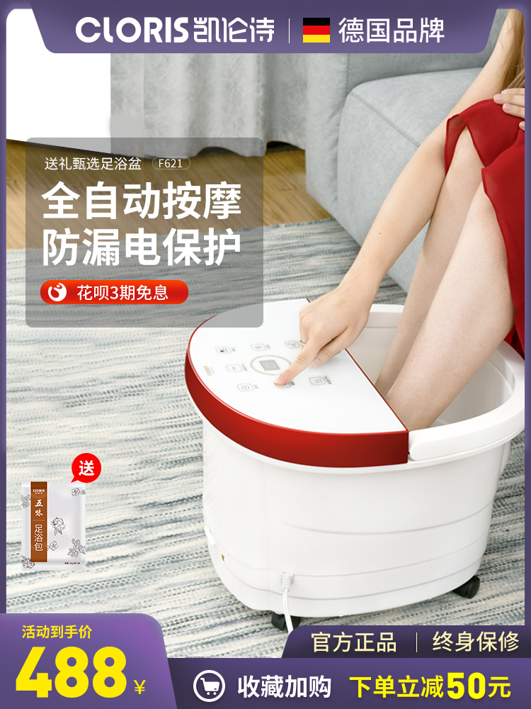 German foot bath electric massage heated foot wash basin automatic constant temperature household artifact Wu Xin with the same type of foot bath bucket
