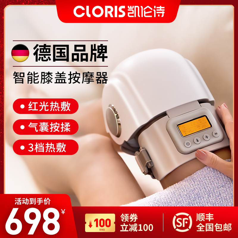 German knee joint heat pain artifact massage old cold leg accumulation liquid heating and knee heating for old people