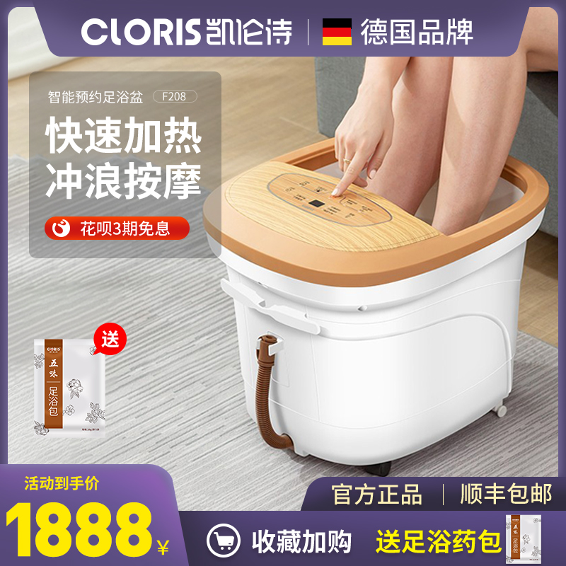 Karenshi foot bath fully automatic home foot wash basin electric massage heating foot soaking basin Wu Xin the same foot soaking bucket