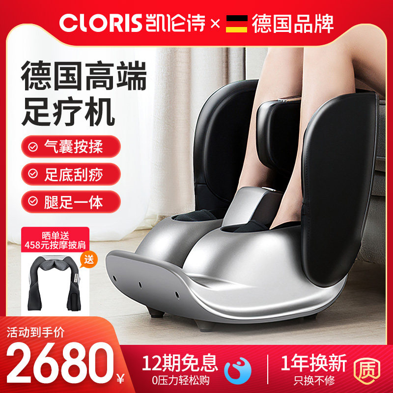 German foot massage machine foot leg massager calf foot massager fully automatic kneading home meridian dredging