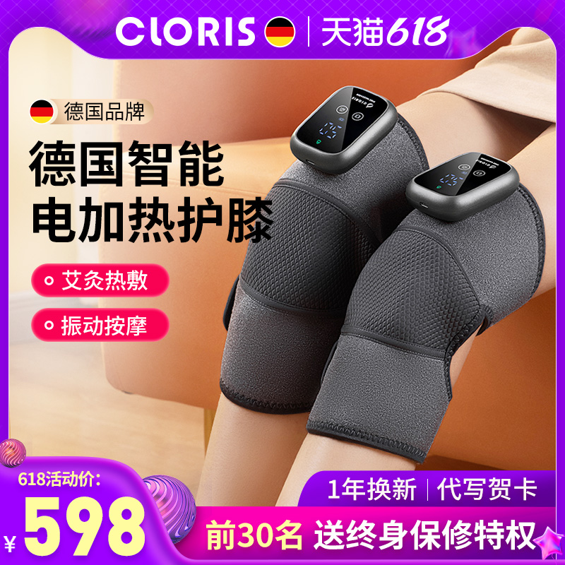 German Fever Kneecap Warm Old Chill Leg Electric Plus Hot Compress Knee Joint Pain God Senile Massage Instrument for men and women