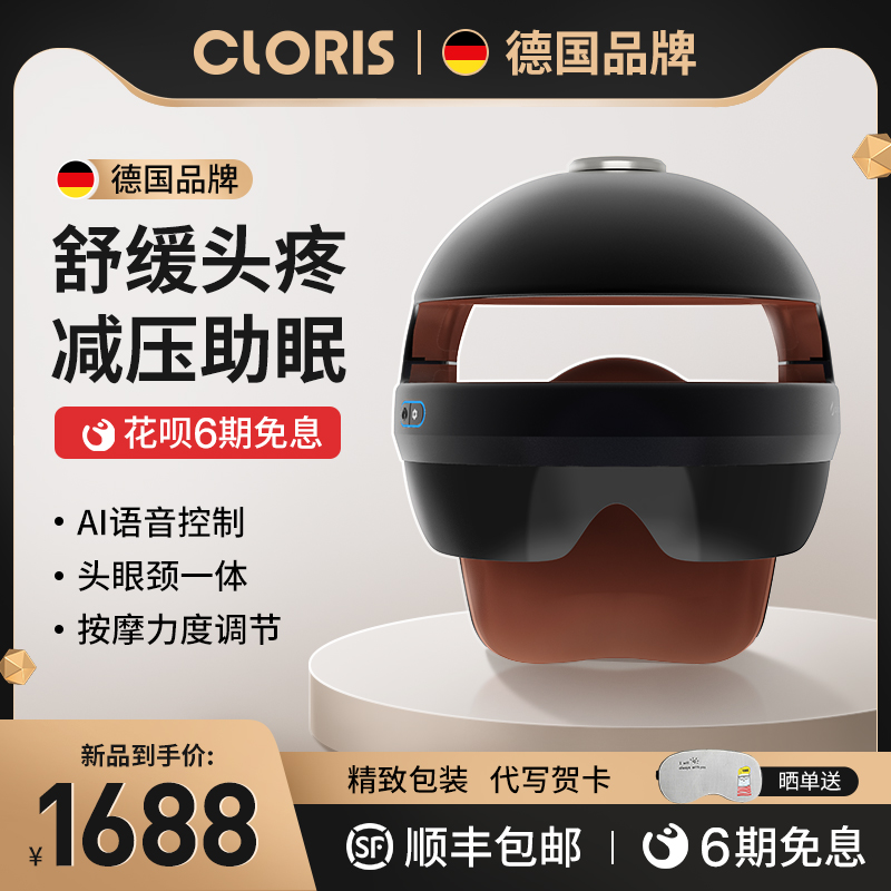 German Electric Head Massager Fully Automatic Meridians Dredging Scalp Headache Physiotherapy Machine Home Massage Instrument Theorizer