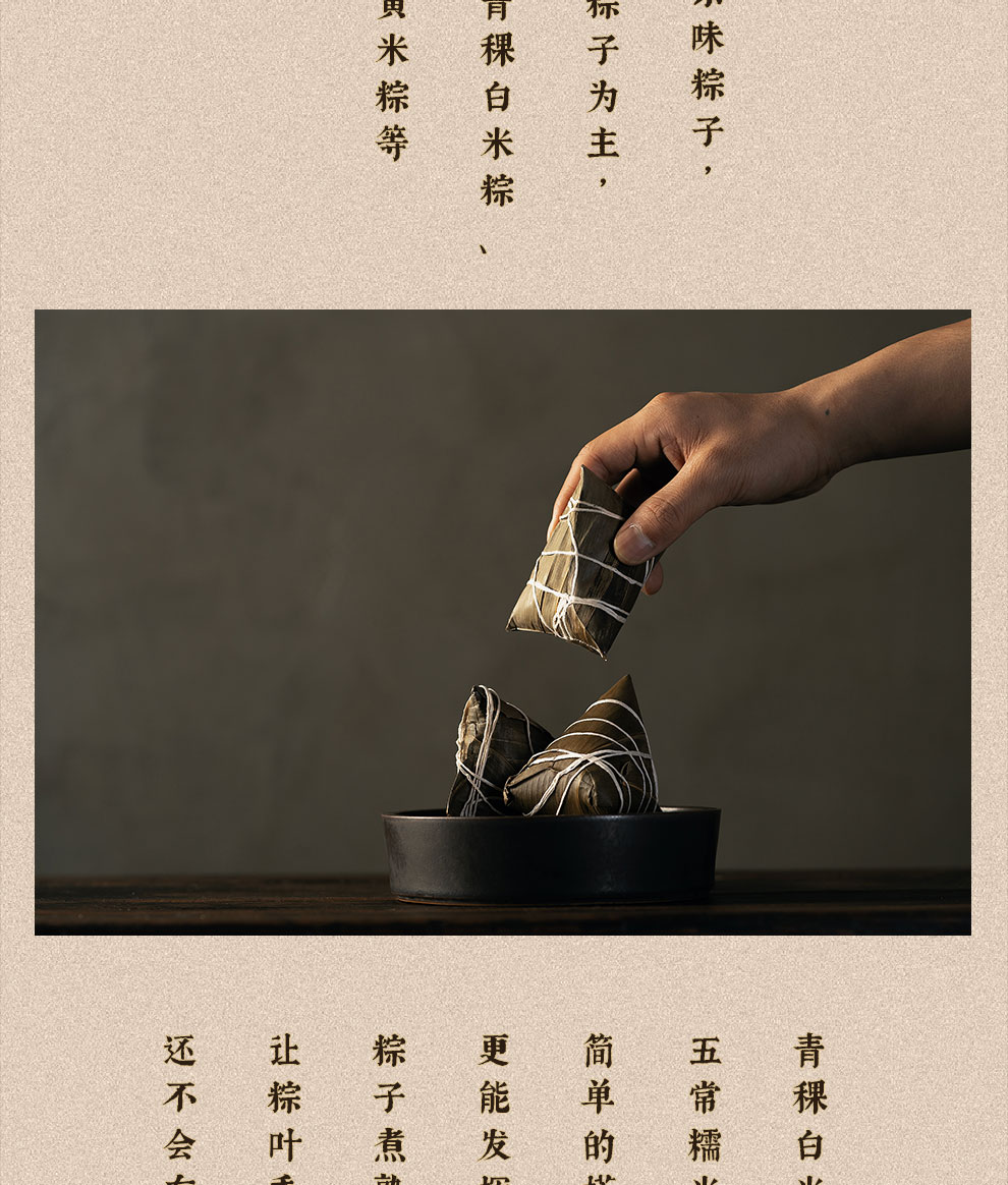 【中国直邮】北京稻香村 青稞白米粽子 200g 中华老字号 端午节