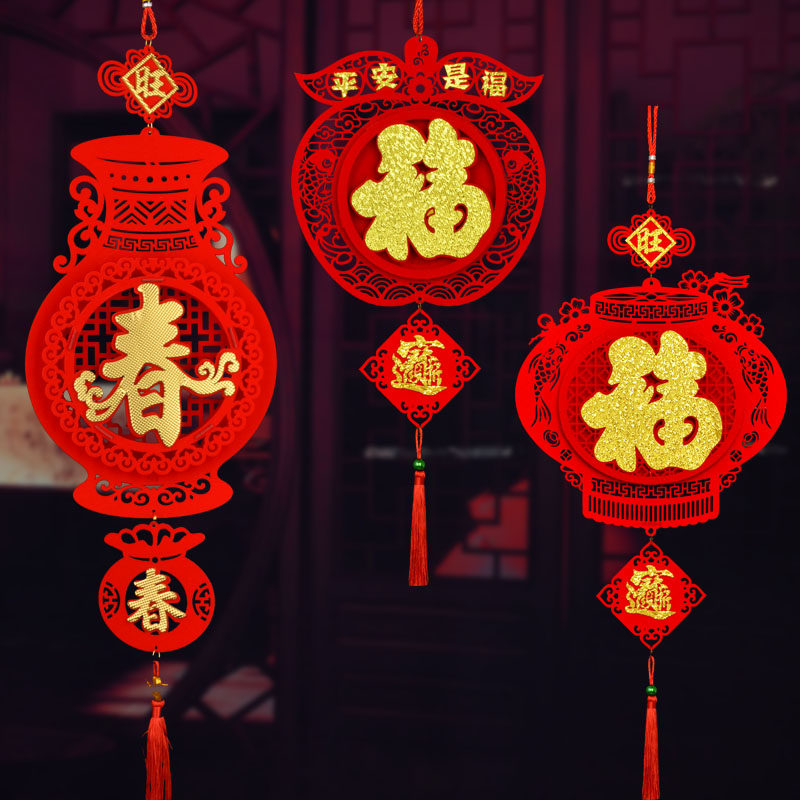 New Year decoration pendant 2022 Spring Festival New Year high-end three-dimensional flocking felt sofa TV background blessing character pendant