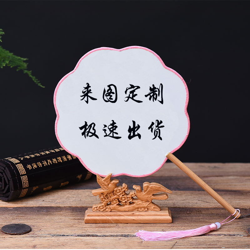 Group fan to map custom palace fan round fan dance fan flower shaped Alien fan photo Write a real fan Advertisement Fan Wedding Set