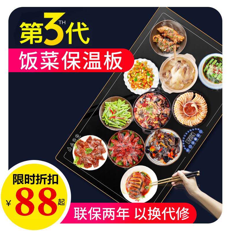 Lai meal insulation board hot dish board multi-functional household warm dish board dining table electric heating turntable hot dish artifact household