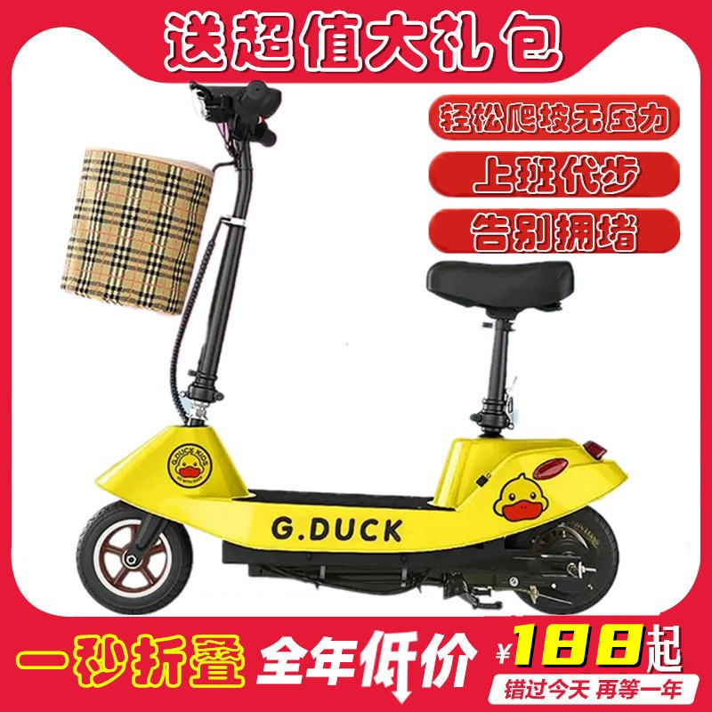 Little dolphin electric car mini battery car small folding electric bicycle ladies scooter two-wheeled scooter