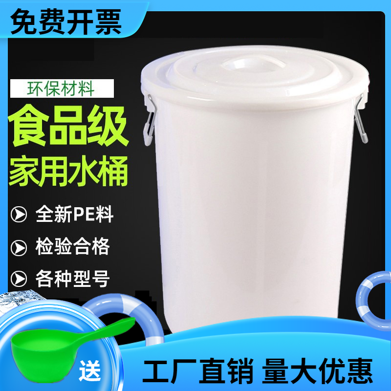 Thickened bucket household water cut-off emergency water storage bucket with cover round bucket extra large food grade blue and white plastic bucket plastic bucket