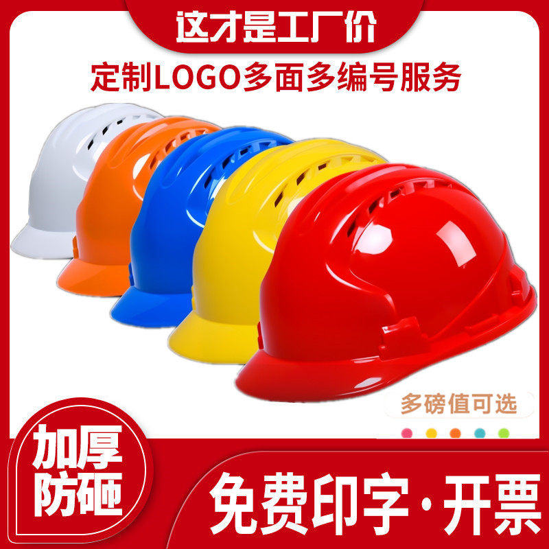 Hard hat construction site helmet construction engineering electrician construction head cap national standard thickened glass steel leadership head cap printing