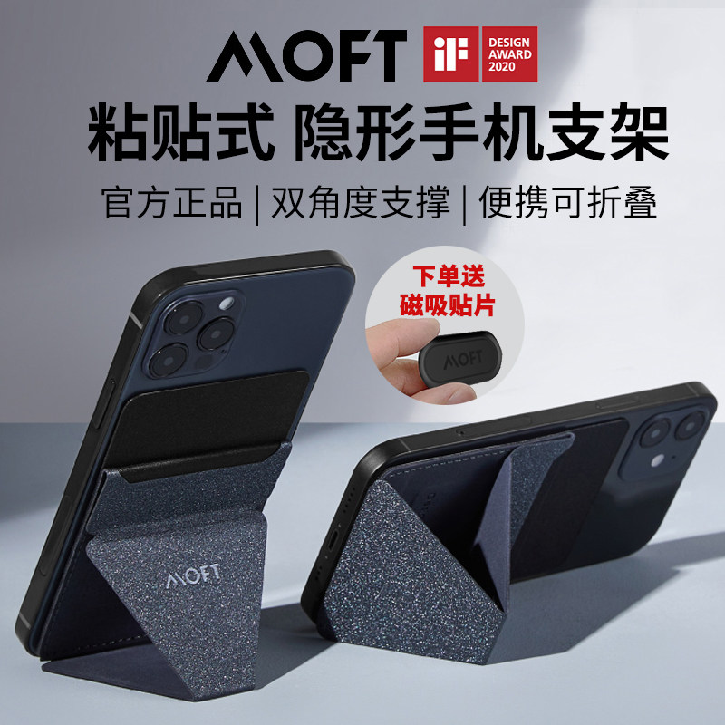 MOFT X Mobile Frame is suitable for iPhone support portable invisible folding ring button