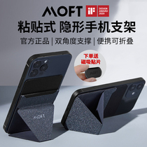 MOFT X phone holder adhesive style suitable for iphone support portable invisible folding style ring buckle