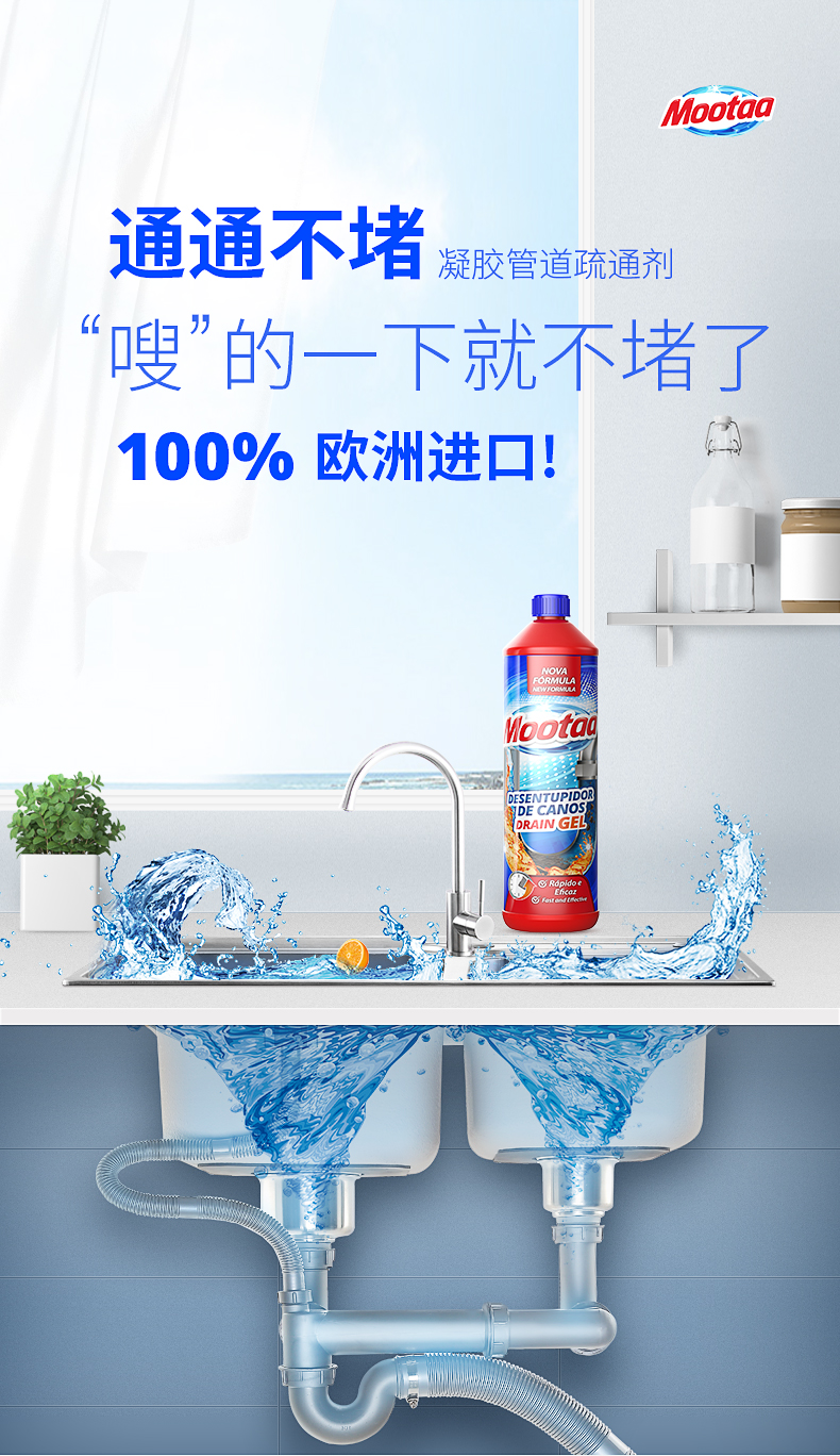Mootaa 管道疏通剂 1000ml 塑料管可用 1L*3瓶 图1