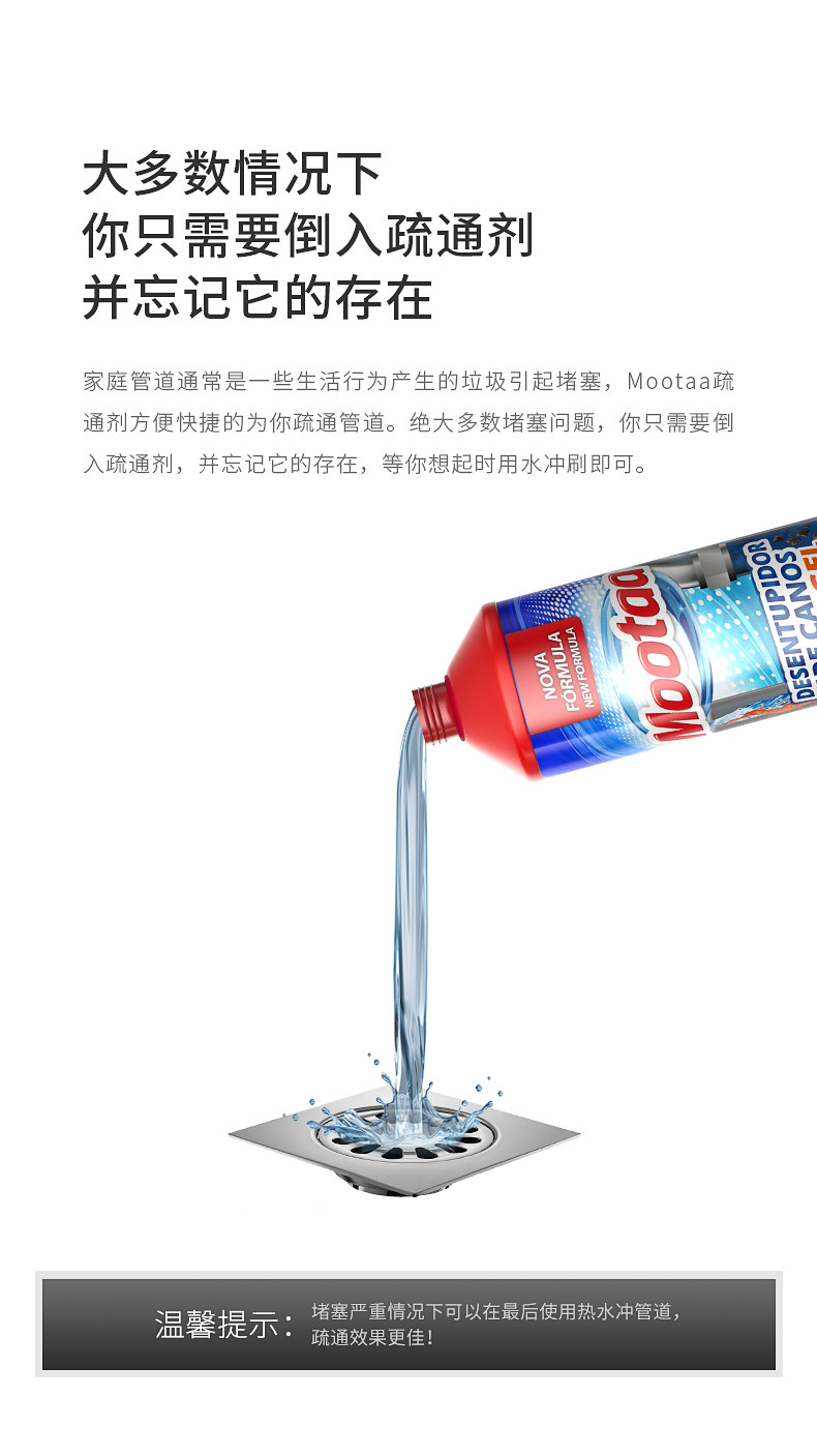 欧洲进口 mootaa 下水道神器管道疏通剂1000mLx3瓶装 券后55.97元包邮 值值值-买手聚集的地方