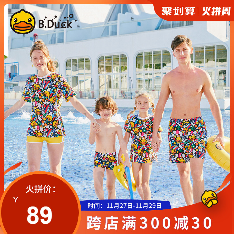 B Duck little yellow Duck parent-child swimsuit female mother and daughter new bikini swimsuit family three beach family outfit
