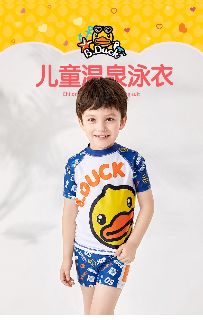 B.Duck 小黄鸭 儿童泳衣泳裤套装 天猫优惠券折后￥49包邮（￥79-30）男、女童7款可选