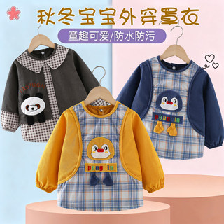 Children's smock, baby eating bib, autumn and winter outer wear, waterproof, anti-dirty, reverse clothing, boy apron, baby food supplement clothing