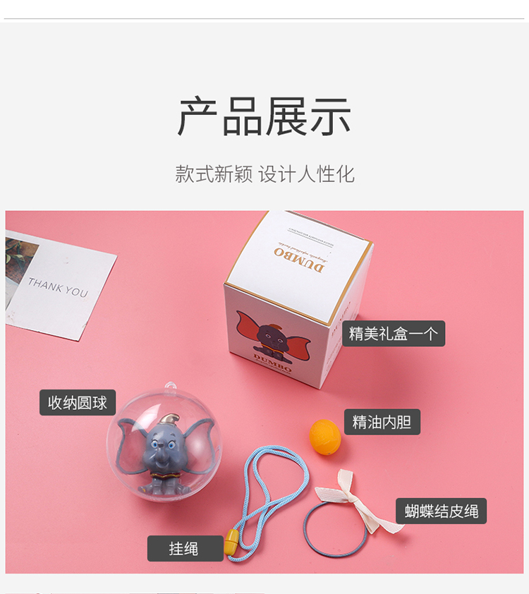 抖音爆款 dumbo 小飞象驱蚊球 90天有效 图6