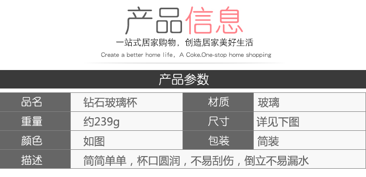 ins网红星空钻石玻璃水杯 图1