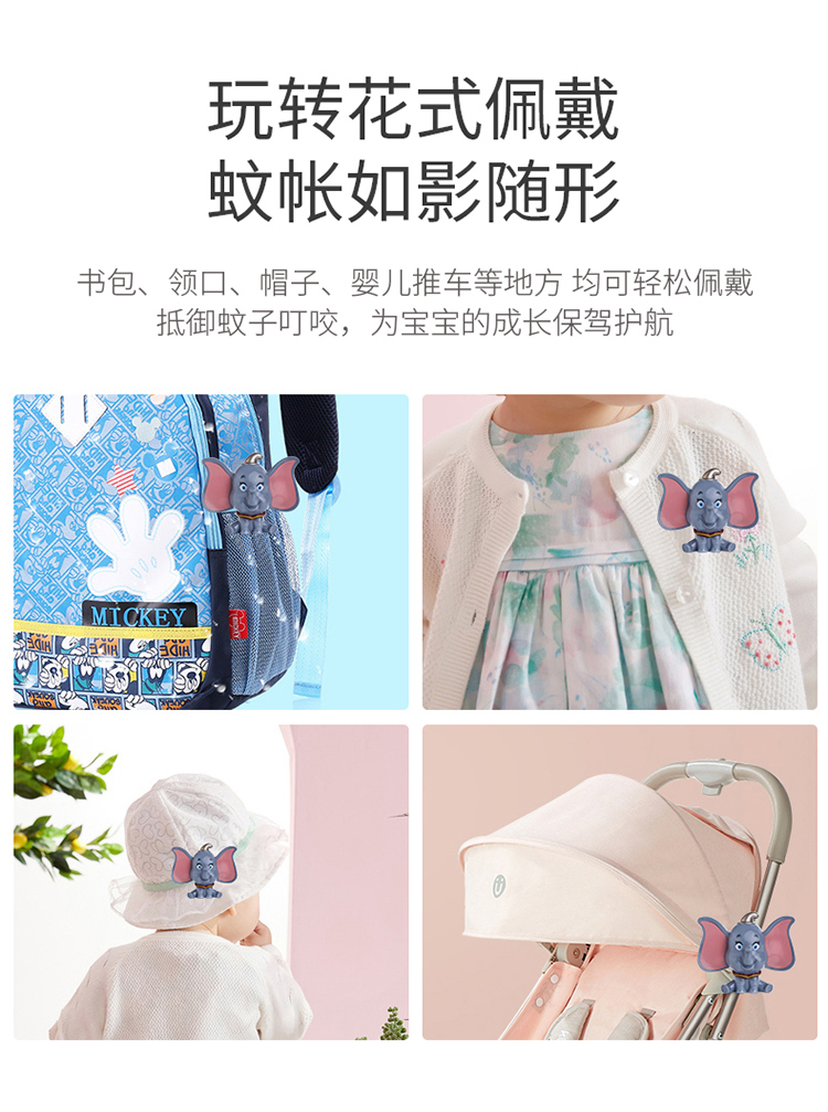 抖音爆款 dumbo 小飞象驱蚊球 90天有效 图5