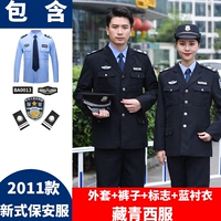 Темно -синий костюм (вверху + брюки + логотип + синие длинные рукава)