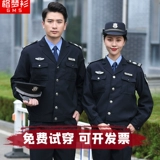 Демисезонный комплект для работы, униформа, зимняя куртка, увеличенная толщина