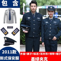 Темно -зеленая куртка (вверху + брюки + логотип + серые длинные рукава + галстук + большая шляпа с пособой)