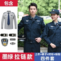 Темно -зеленая настройка (топ + брюки + логотип + серая рубашка)