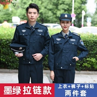 Темно -зеленая настройка (верхняя часть + брюки + логотип)