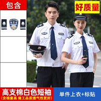 Высококачественные белые аксессуары, короткий рукав