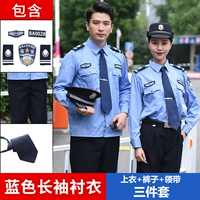 Синий лонгслив, штаны, галстук