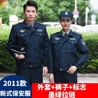 Чернильная зеленая молния (вверху+брюки+логотип)