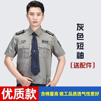 Высококачественные аксессуары, короткий рукав