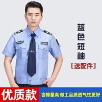 Высококачественные синие аксессуары, короткий рукав