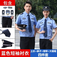 Синий короткий рукав (вверху+брюки+логотип+галстук+большая шляпа Брим)