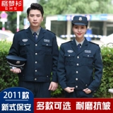 Комбинезон, униформа, лонгслив, осенний, увеличенная толщина