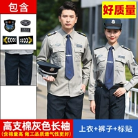 Высококачественные серые длинные рукава (вверху+брюки+логотип)