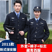 Тибетская куртка (вверху+брюки+логотип)