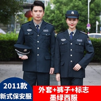 Служба Green Green West (верхняя часть+брюки+логотип)