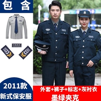 Темно -зеленая куртка (вверху + брюки + логотип + серые длинные рукава)