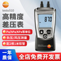 Testo testo510 mini micro-pressure differential meter digital display micro-pressure differential meter differential pressure meter 510i high-precision differential pressure meter