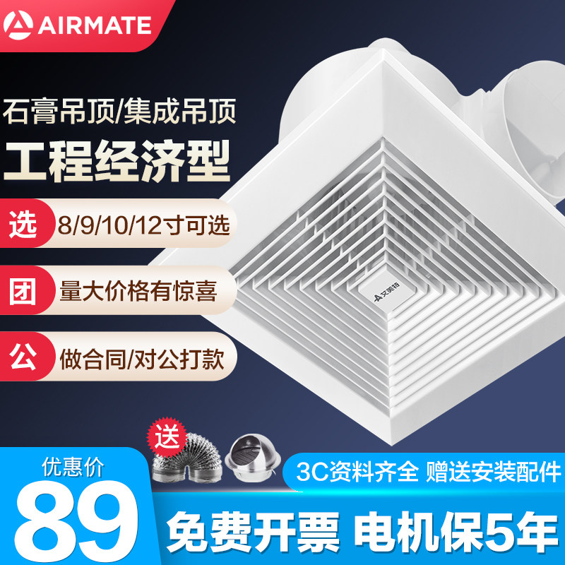 Emmett ventilation fan ceiling toilet bathroom exhaust fan kitchen 8 inch 9 inch 10 inch 12 inch duct exhaust fan