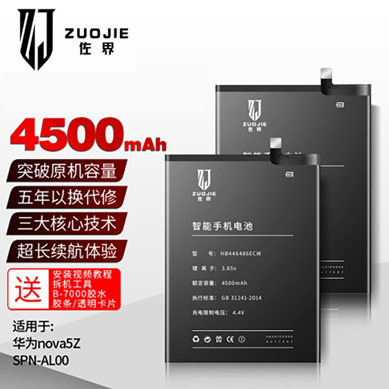 Suitable for Huawei nova5z battery large capacity Huawei 5Z battery nove5Z magic change SPN-AL00 one ALOO al10 built-in mobile phone battery replacement new